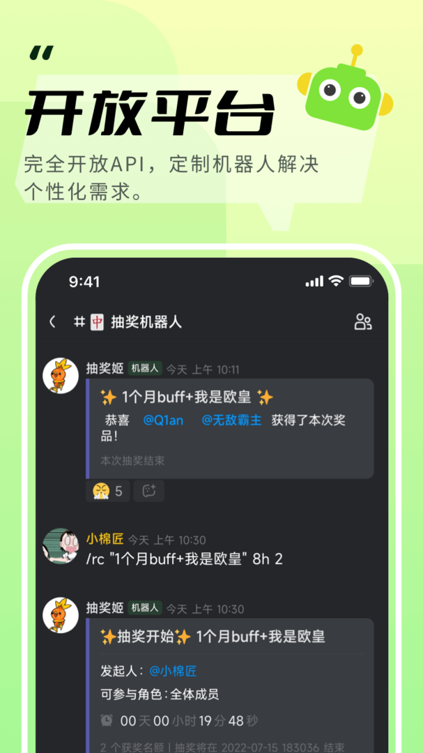 KOOK免费版APP-KOOK软件下载安装截图3