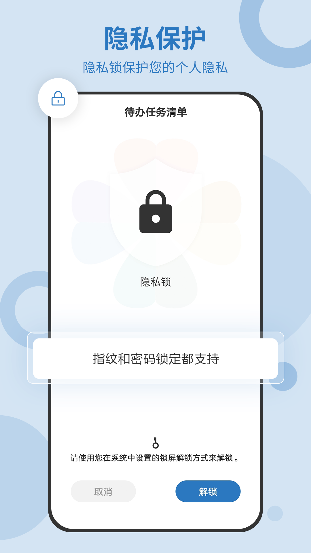 待办任务清单正式版软件-待办任务清单APP下载安装截图5