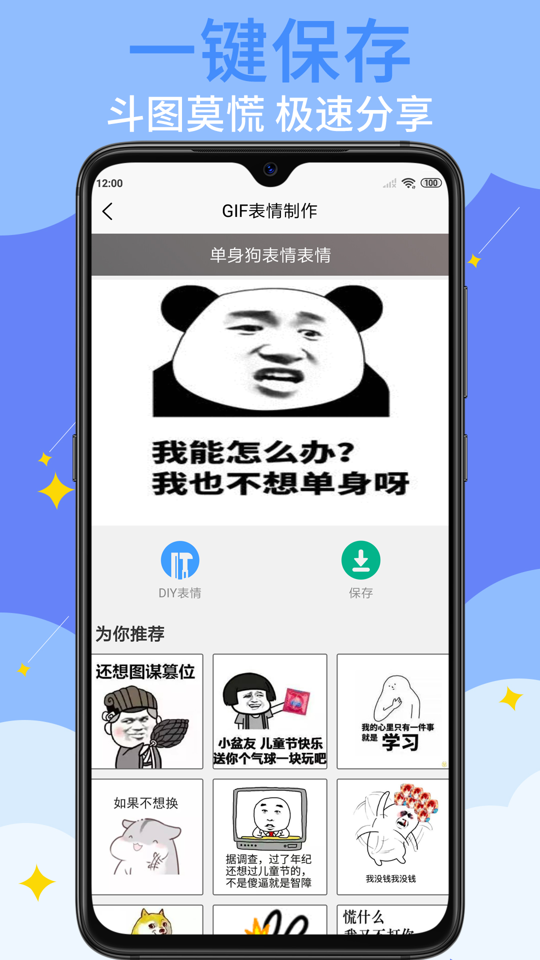 GIF表情制作免费版本APP-GIF表情制作应用下载安装截图3