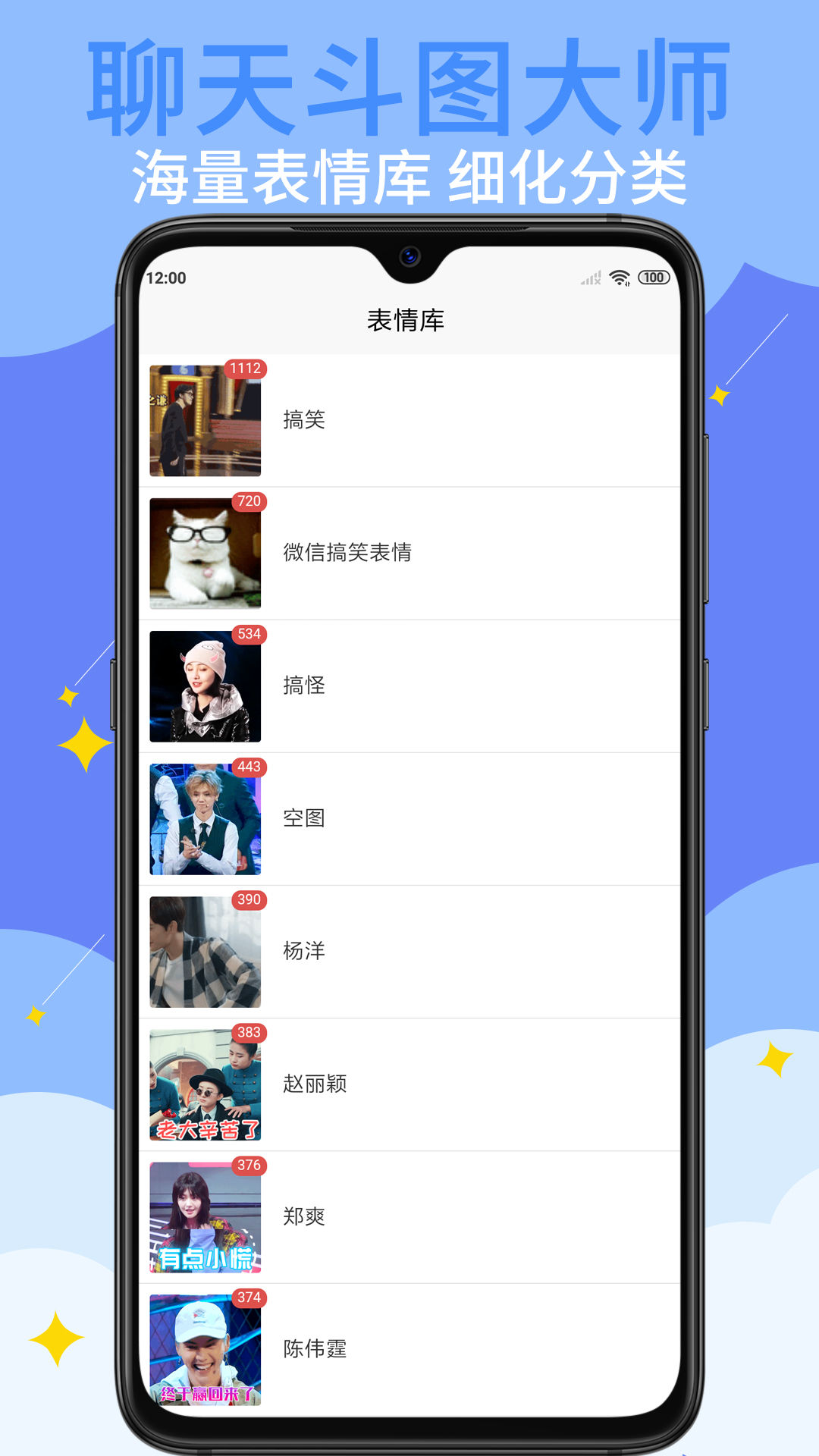 GIF表情制作免费版本APP-GIF表情制作应用下载安装截图4