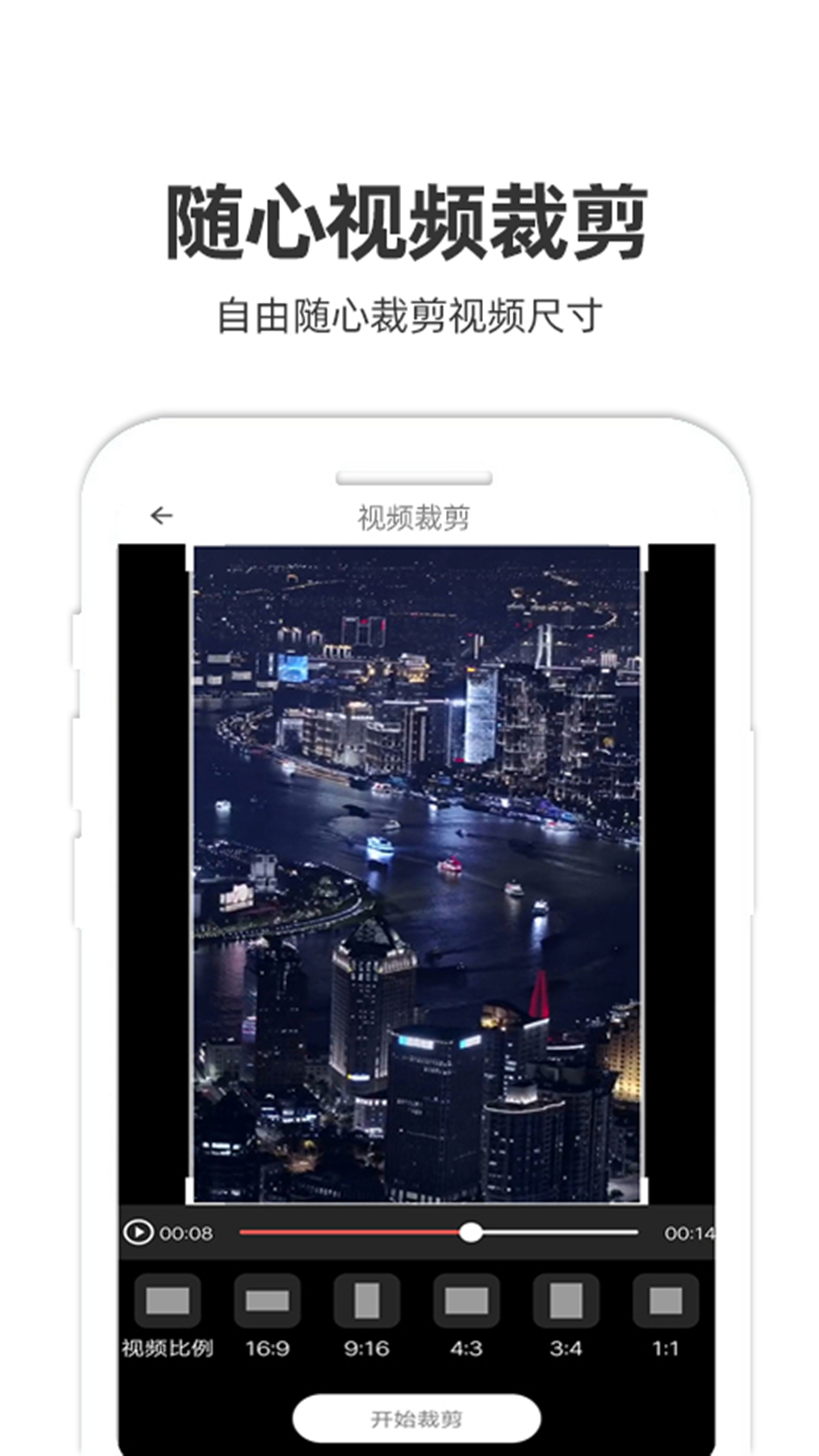 妙剪最新版本APP-妙剪下载安装软件截图3