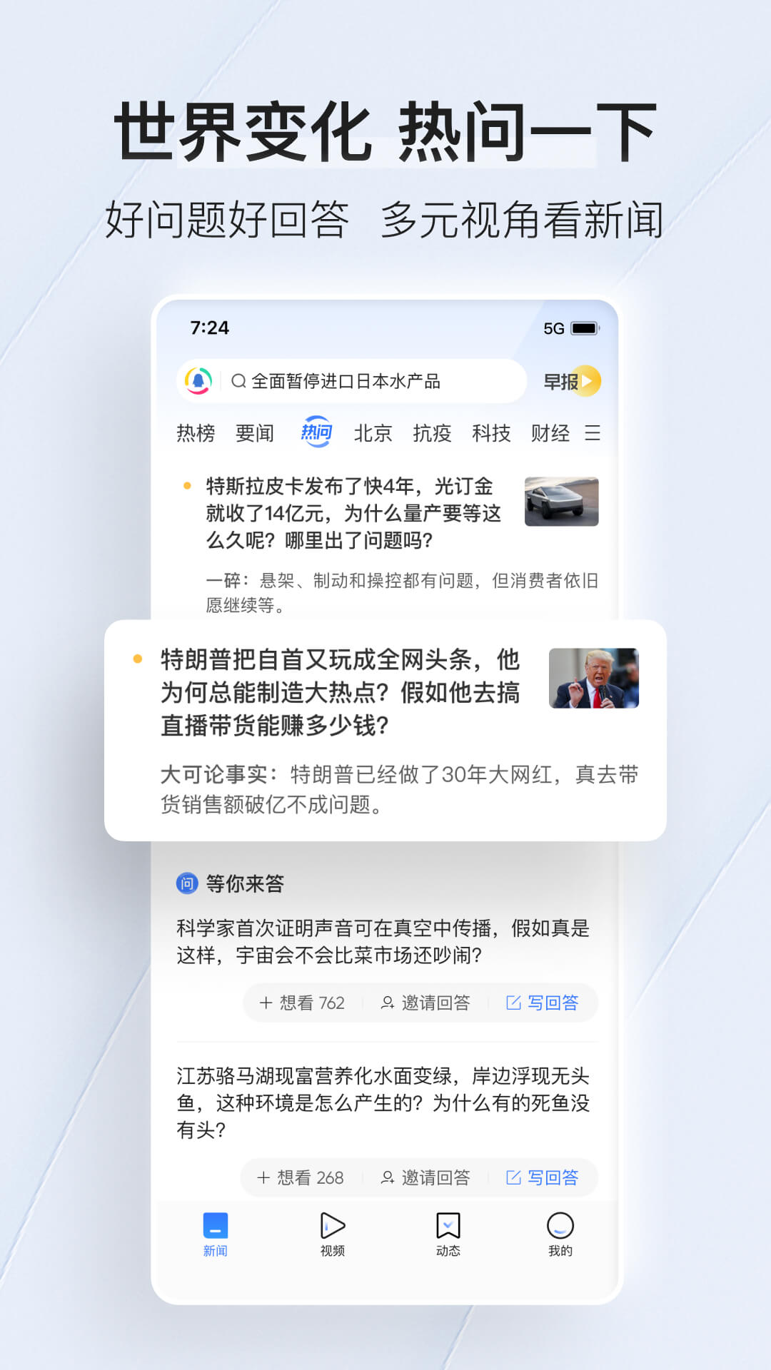 腾讯新闻官方正式版APP-腾讯新闻软件正式下载安装截图4