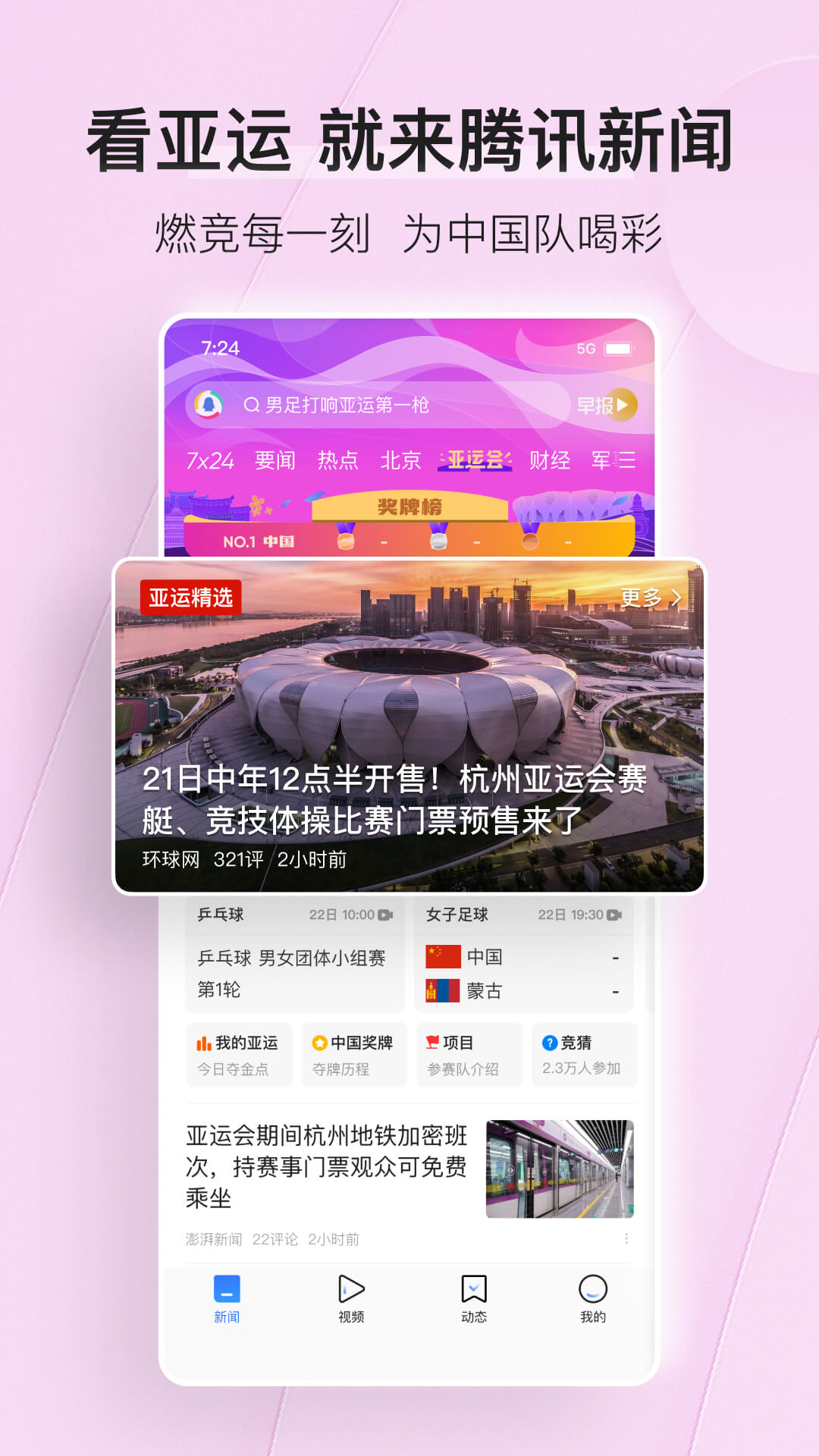 腾讯新闻官方正式版APP-腾讯新闻软件正式下载安装截图1