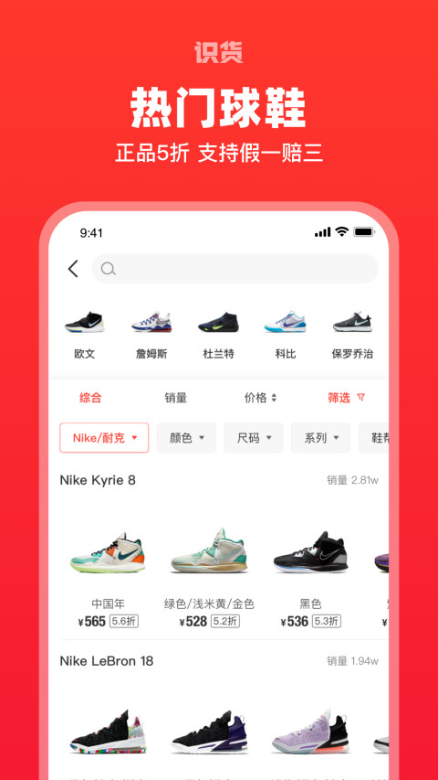 识货手机最新版-识货APP手机最新版官网免费下载安装截图4