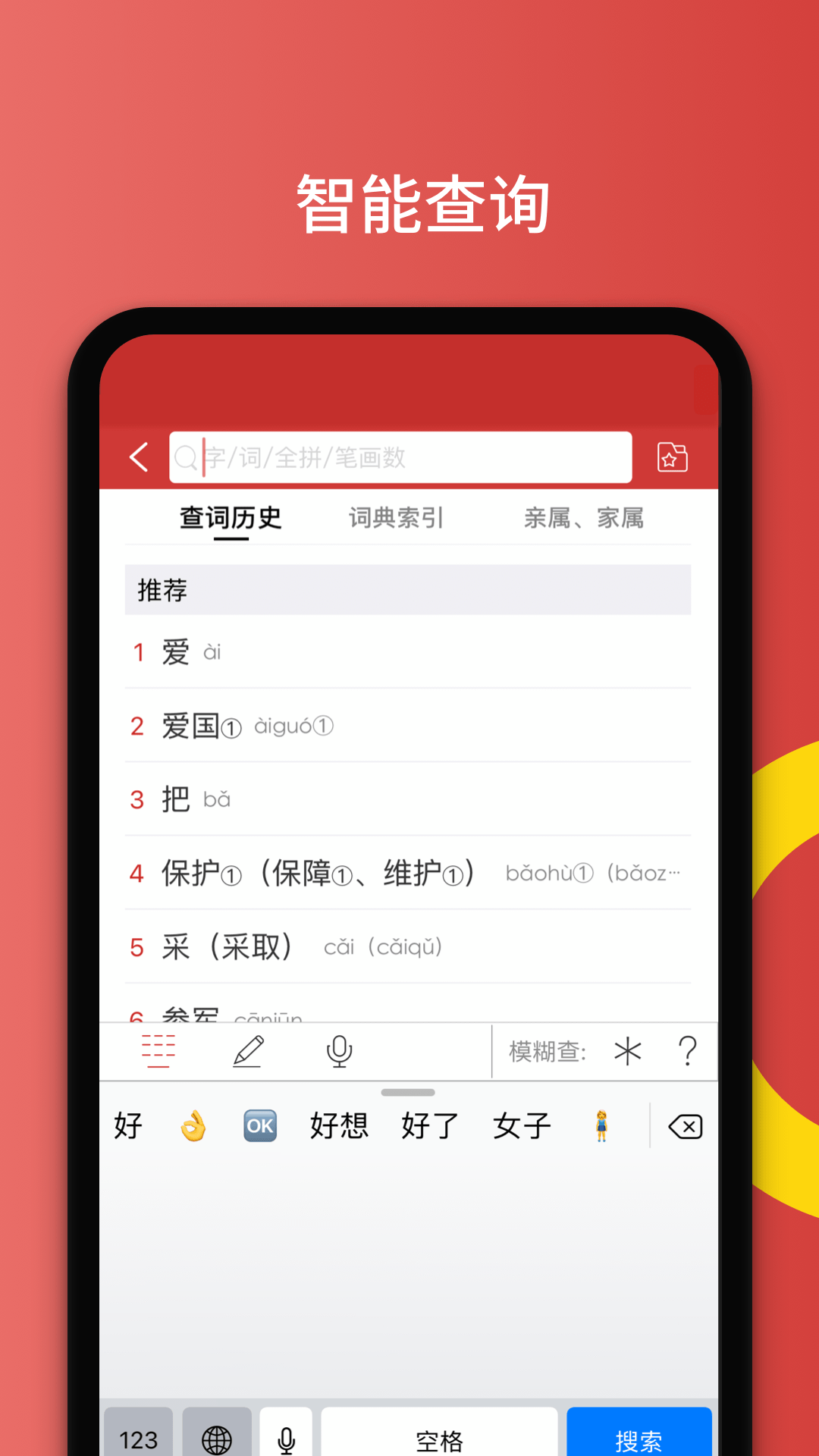 国家通用手语词典免费版APP-国家通用手语词典软件下载安装截图3