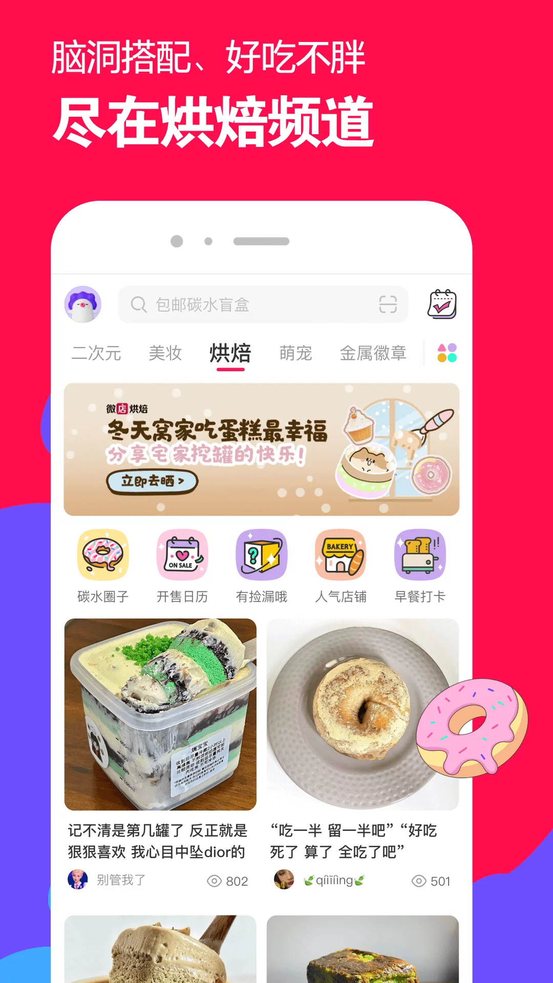 微店手机免费版-微店APP官网最新版免费下载安装截图5