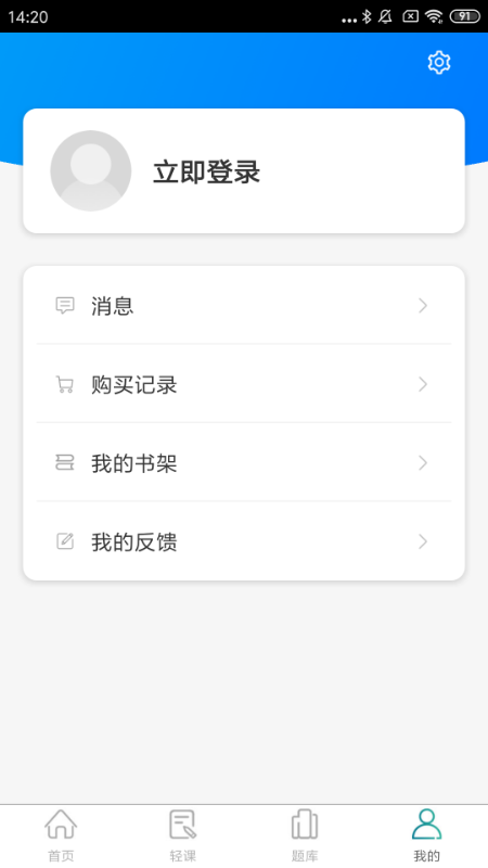 同学堂APP官方版-同学堂软件下载安装截图5