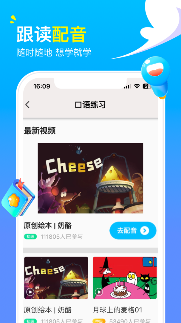 阿卡索英语APP最新版-阿卡索英语软件下载安装截图5