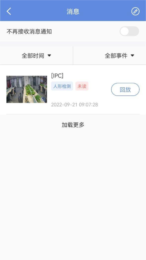 睿博士软件官方版本-睿博士应用下载安装截图2