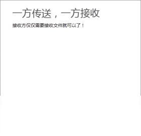 茄子快传APP官方正版-茄子快传2023安卓最新版免费下载安装截图6