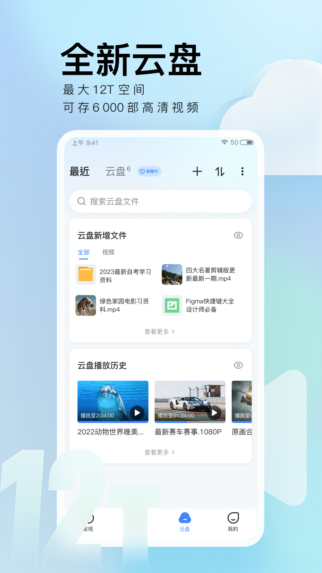 迅雷手机免费版-迅雷app最新版官网免费下载安装截图1