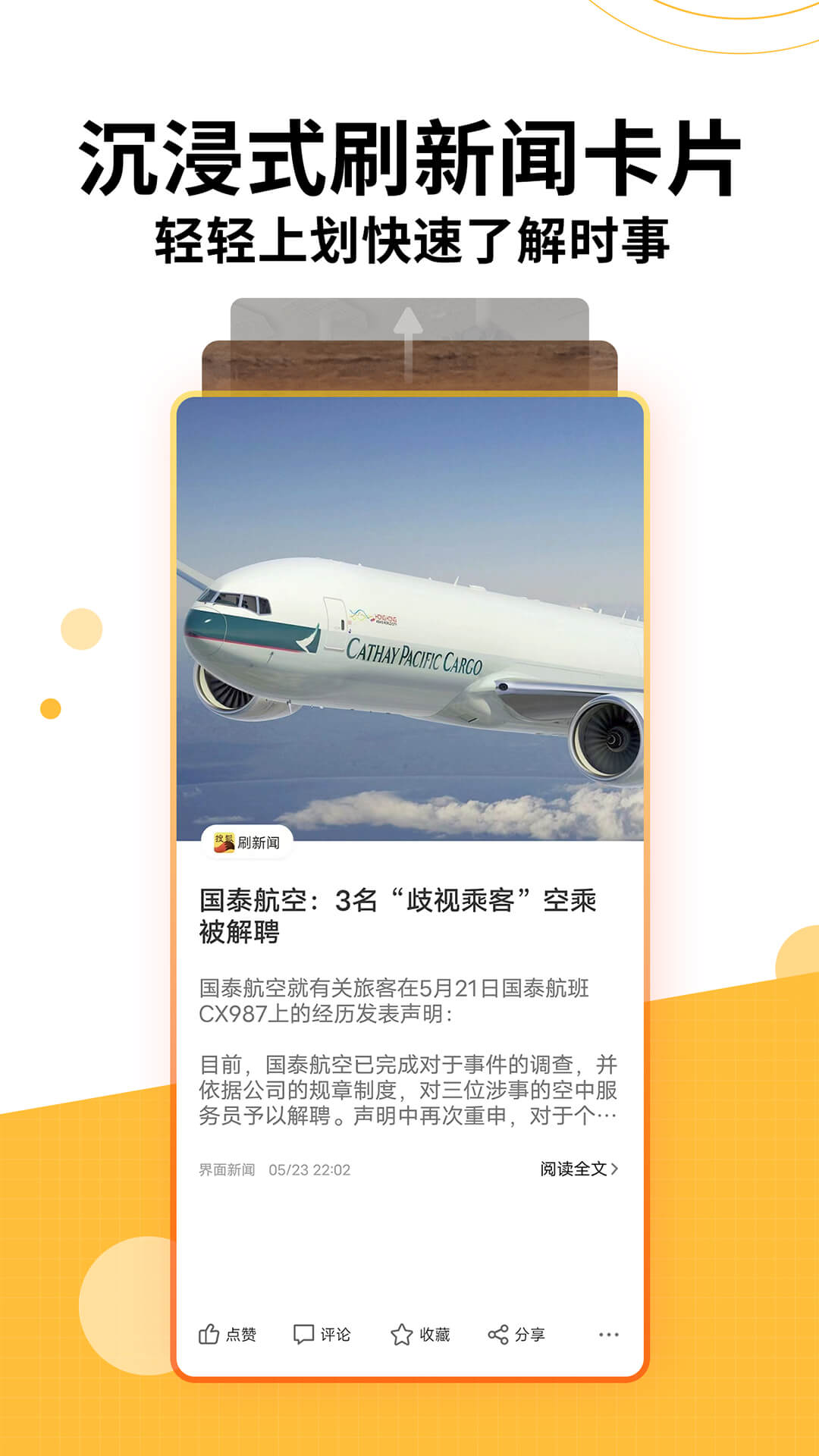 搜狐新闻正式版APP-搜狐新闻下载软件安装截图1