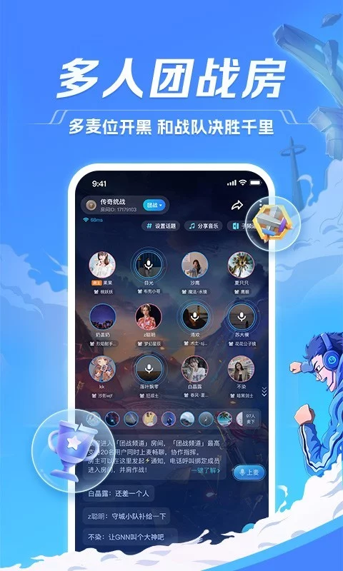 TT语音APP最新版-TT语音2023安卓正式版官网免费下载安装截图5