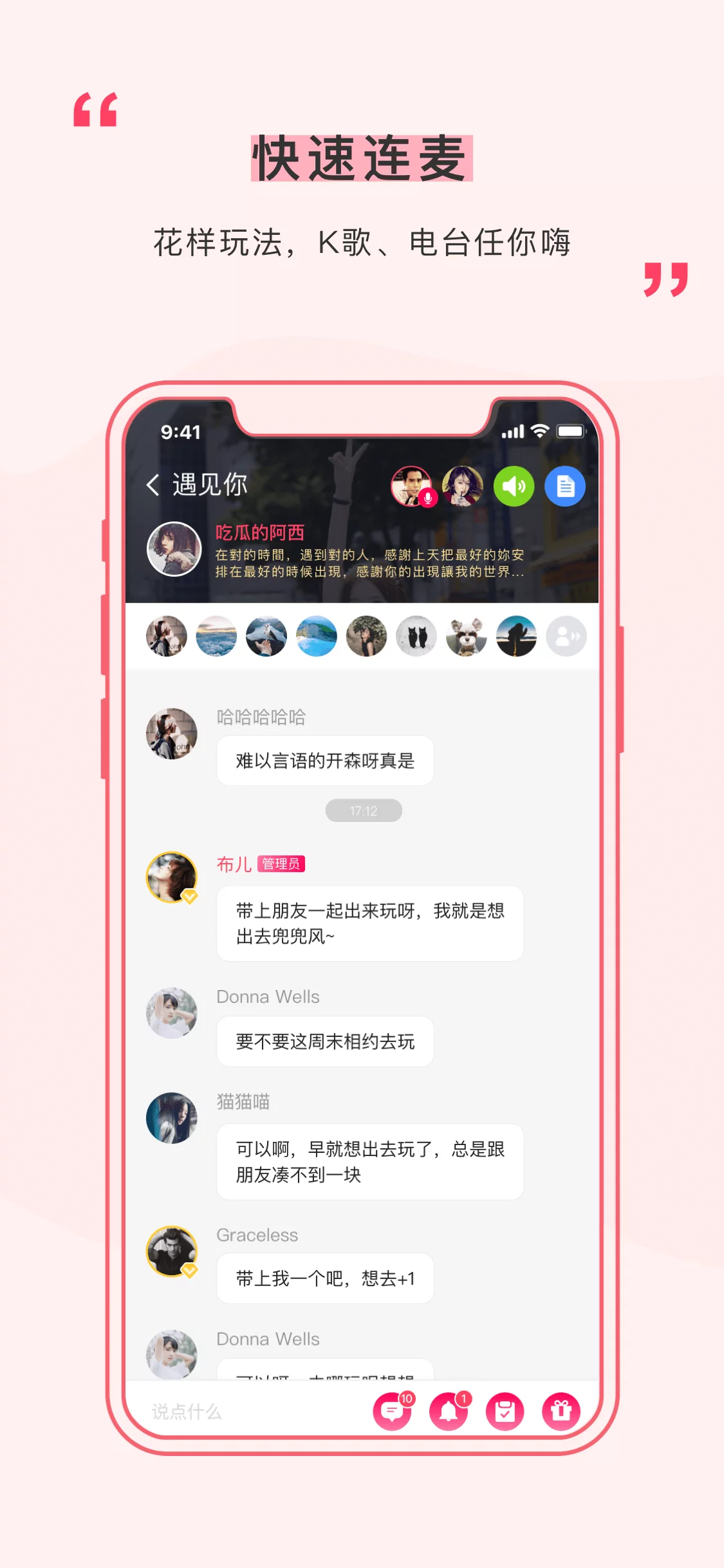 遇见APP官方版-遇见下载安装软件截图2