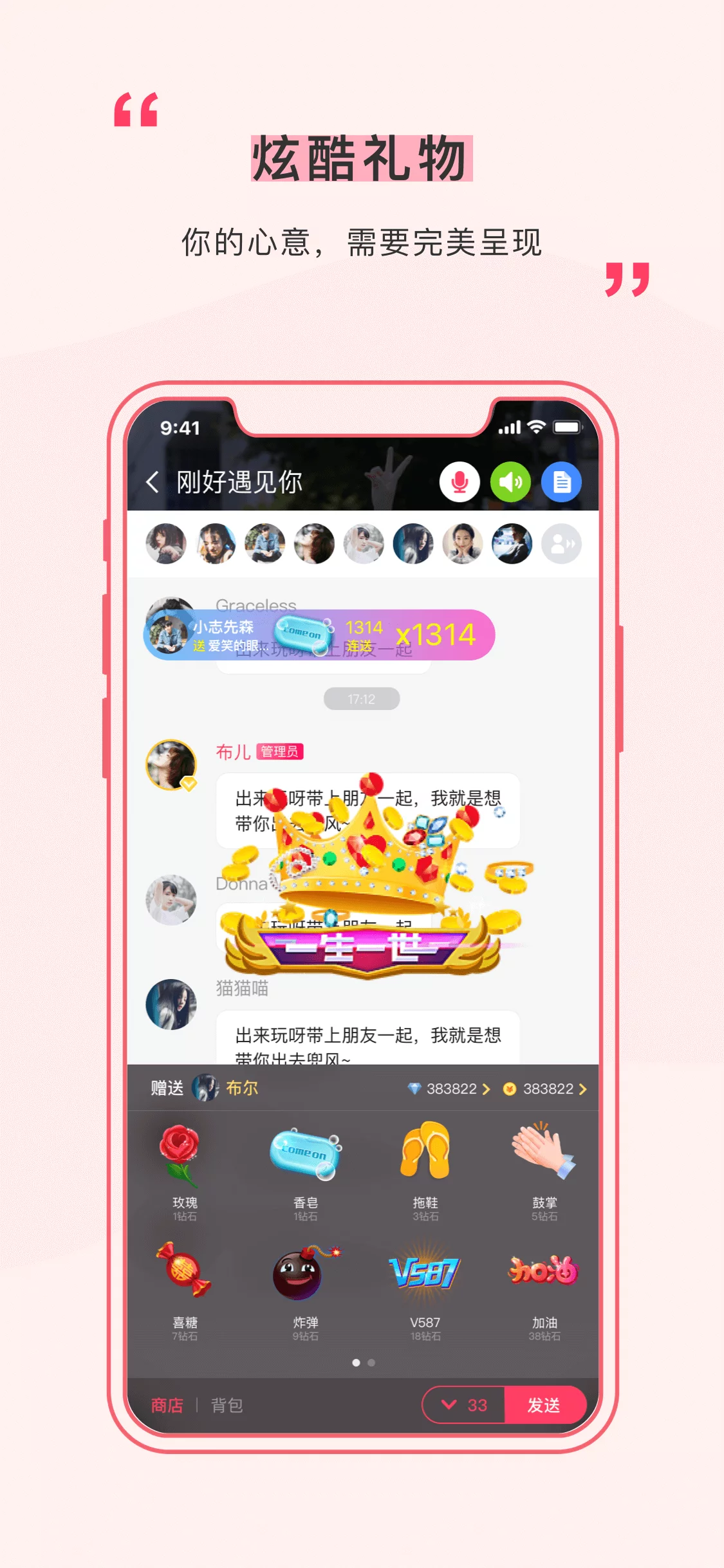 遇见APP官方版-遇见下载安装软件截图3