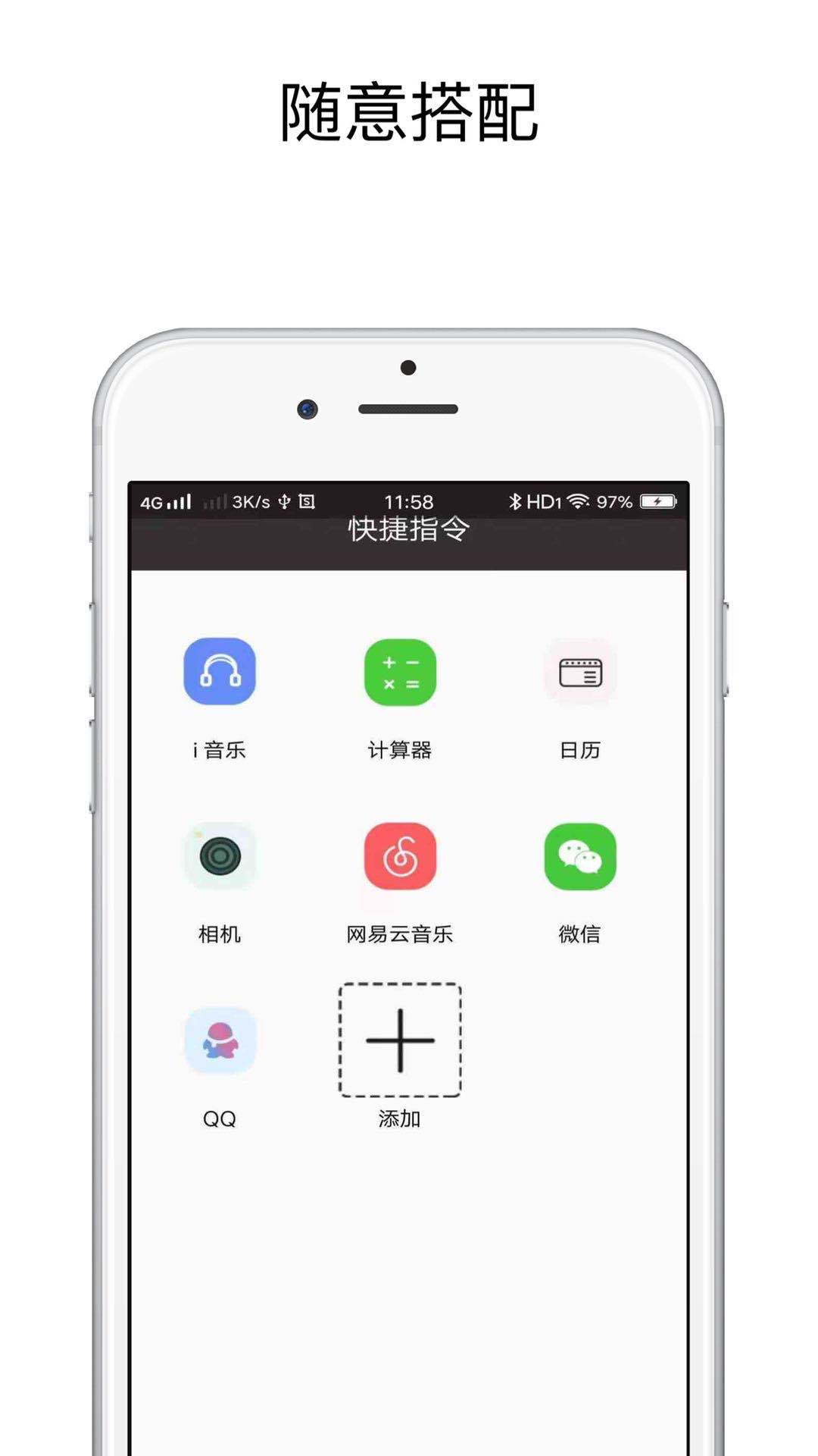 快捷指令最新版软件-快捷指令下载APP安装截图3