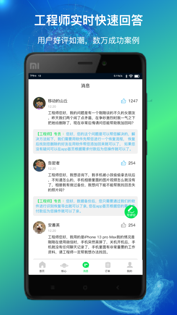 量子数据恢复APP最新版-量子数据恢复下载安装软件截图3