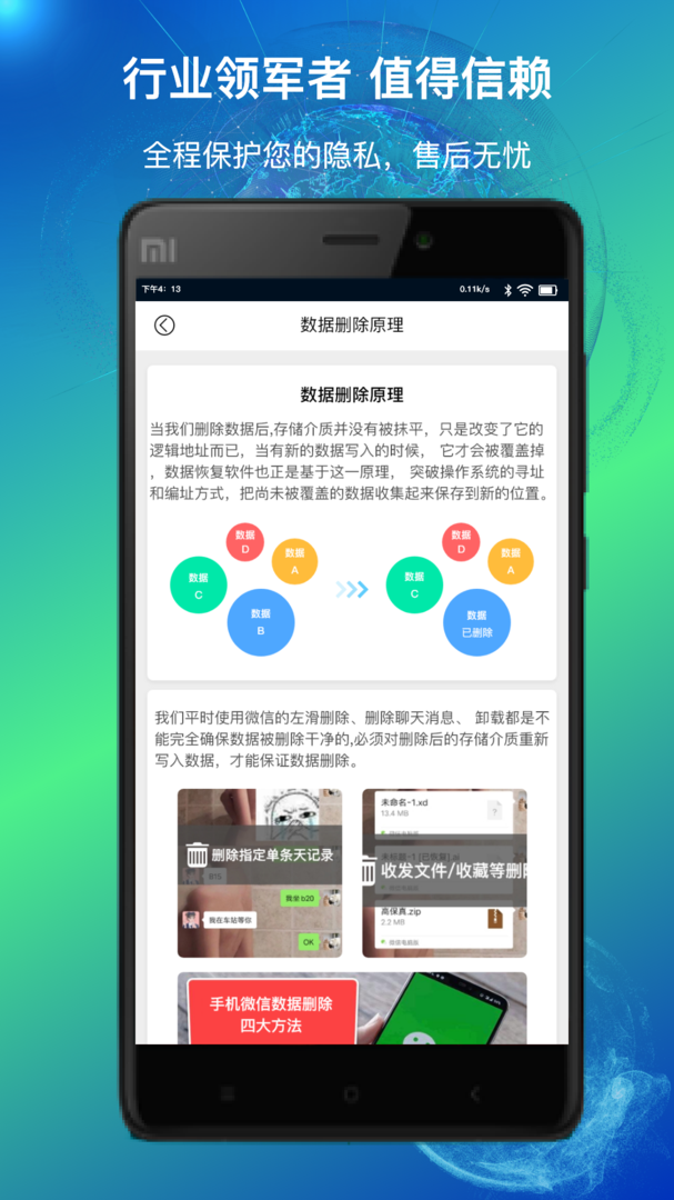 量子数据恢复APP最新版-量子数据恢复下载安装软件截图5