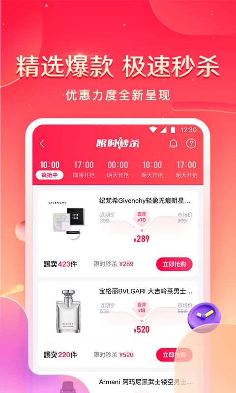 小象优品最新版软件-小象优品下载APP安装截图2