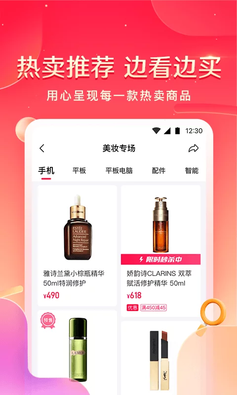 小象优品最新版软件-小象优品下载APP安装截图4