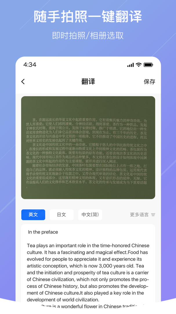 随手翻译最新版APP-随手翻译软件下载安装截图2