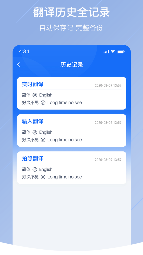 随手翻译最新版APP-随手翻译软件下载安装截图5