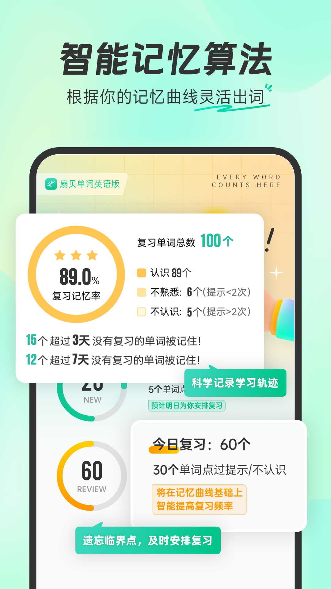 扇贝单词英语版最新版本APP-扇贝单词英语版软件下载安装截图1