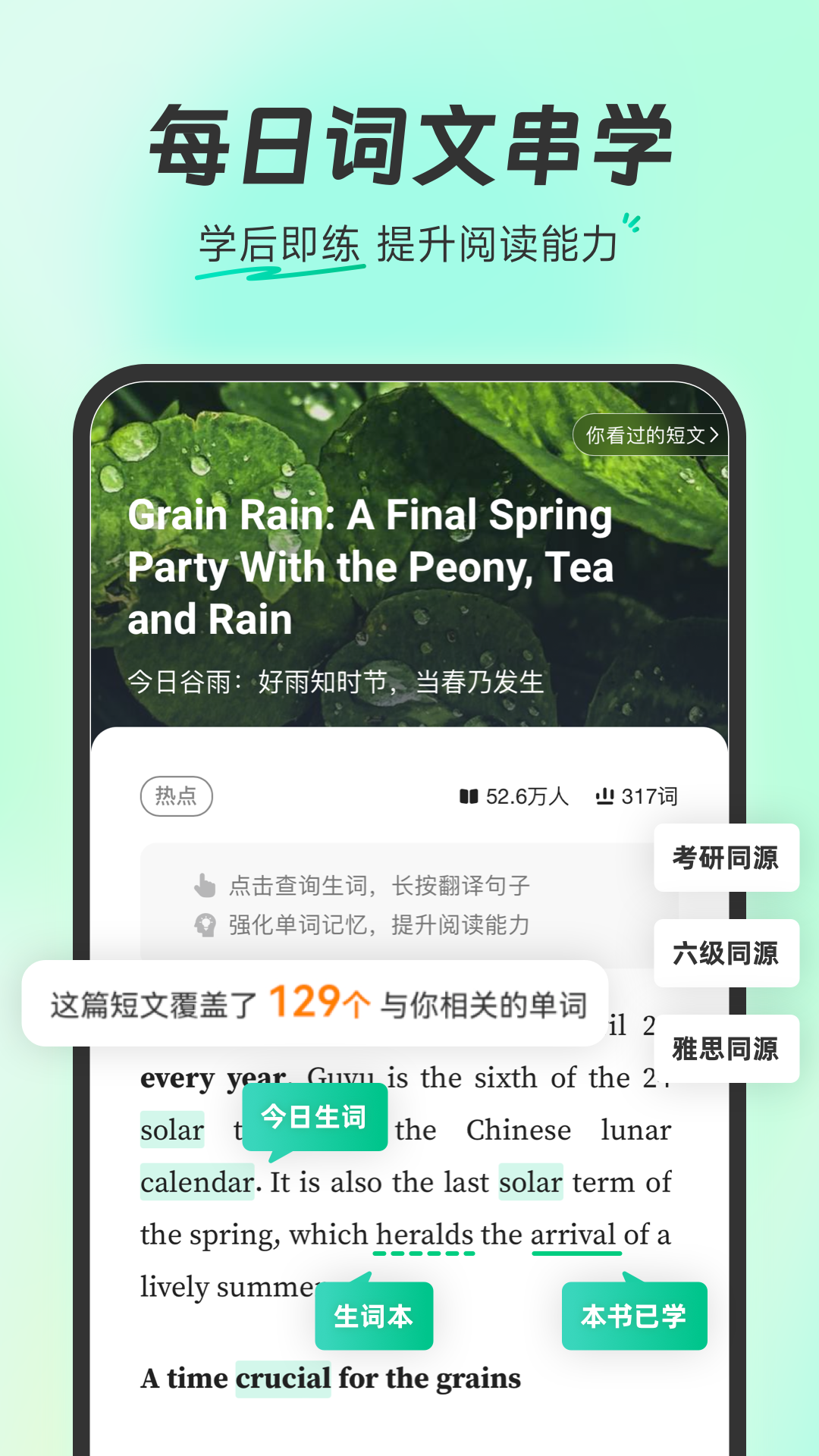 扇贝单词英语版最新版本APP-扇贝单词英语版软件下载安装截图4