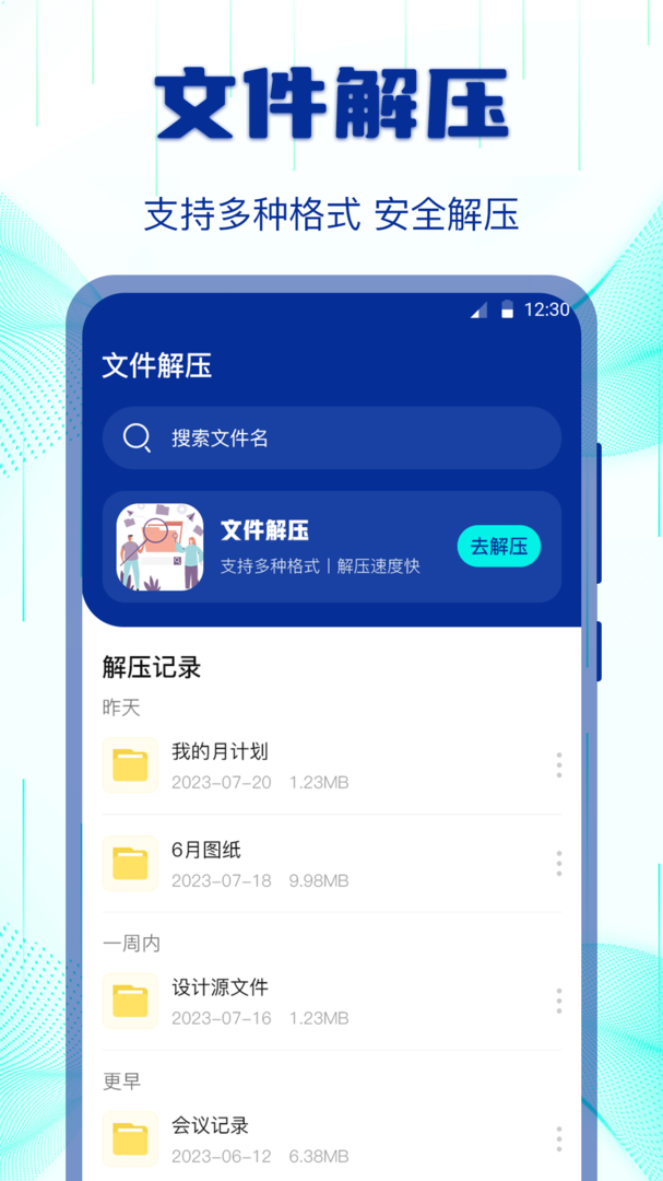 换机助手免费最新版软件-换机助手APP免费下载安装截图3