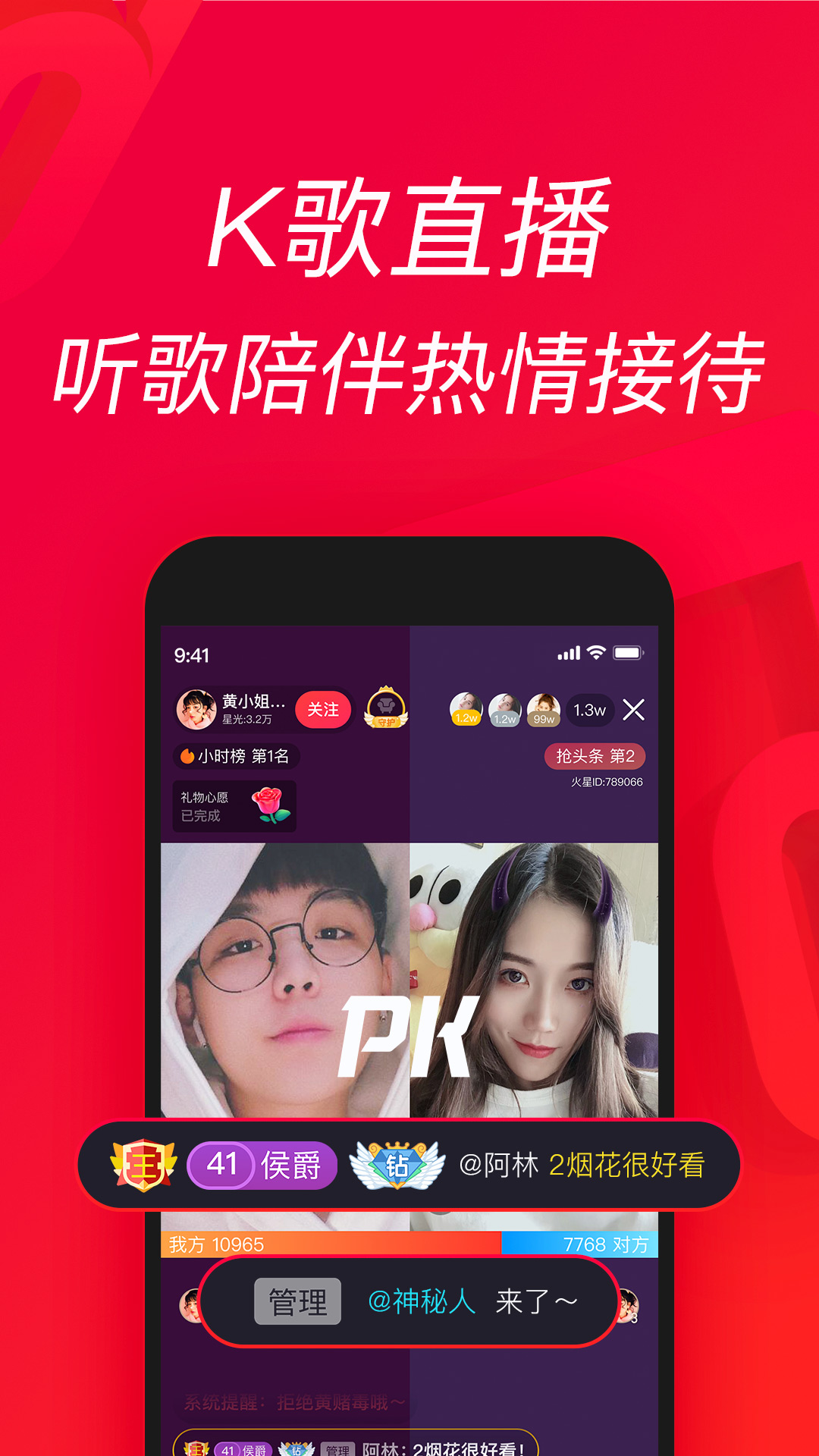 唱吧官方正版APP-唱吧软件官方下载安装截图4