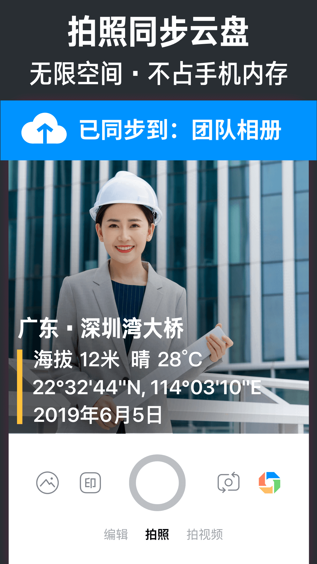 今日水印相机官方版软件-今日水印相机APP下载安装截图2