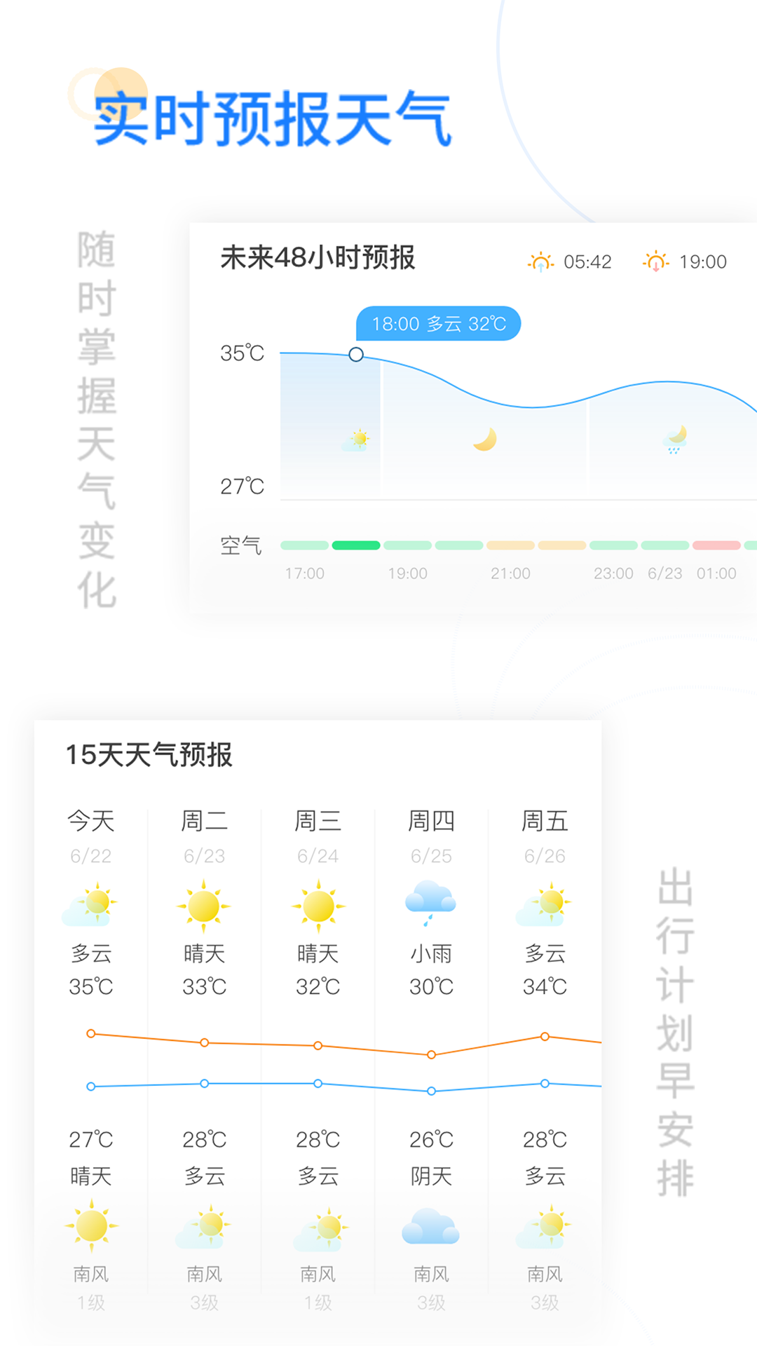 实时天气最新版软件-实时天气APP下载安装截图3