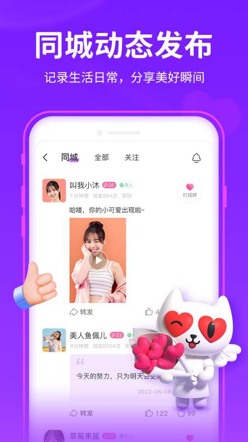 爱聊APP最新红包版-爱聊软件最新下载安装截图4