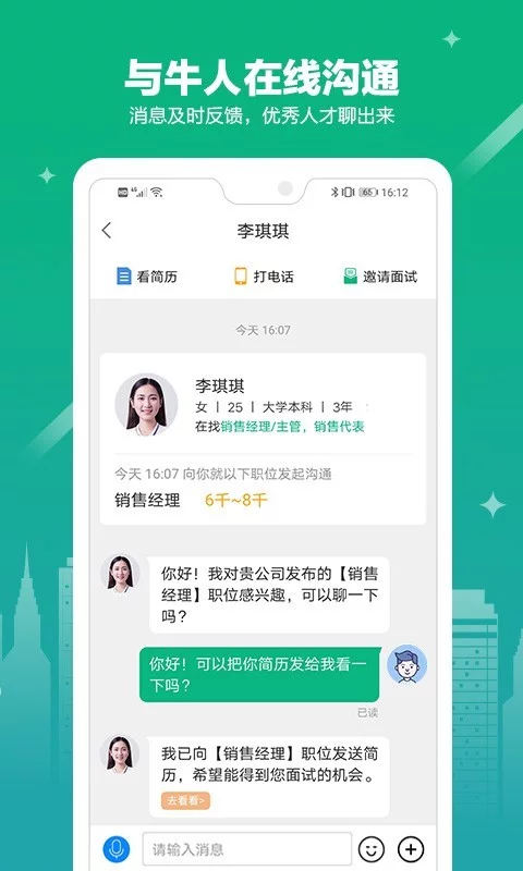 365企业助手官方版软件-365企业助手下载安装APP截图1