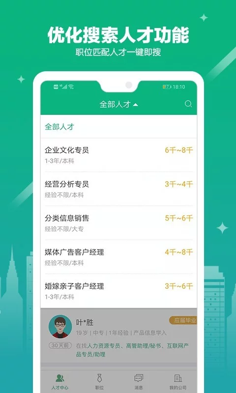 365企业助手官方版软件-365企业助手下载安装APP截图3