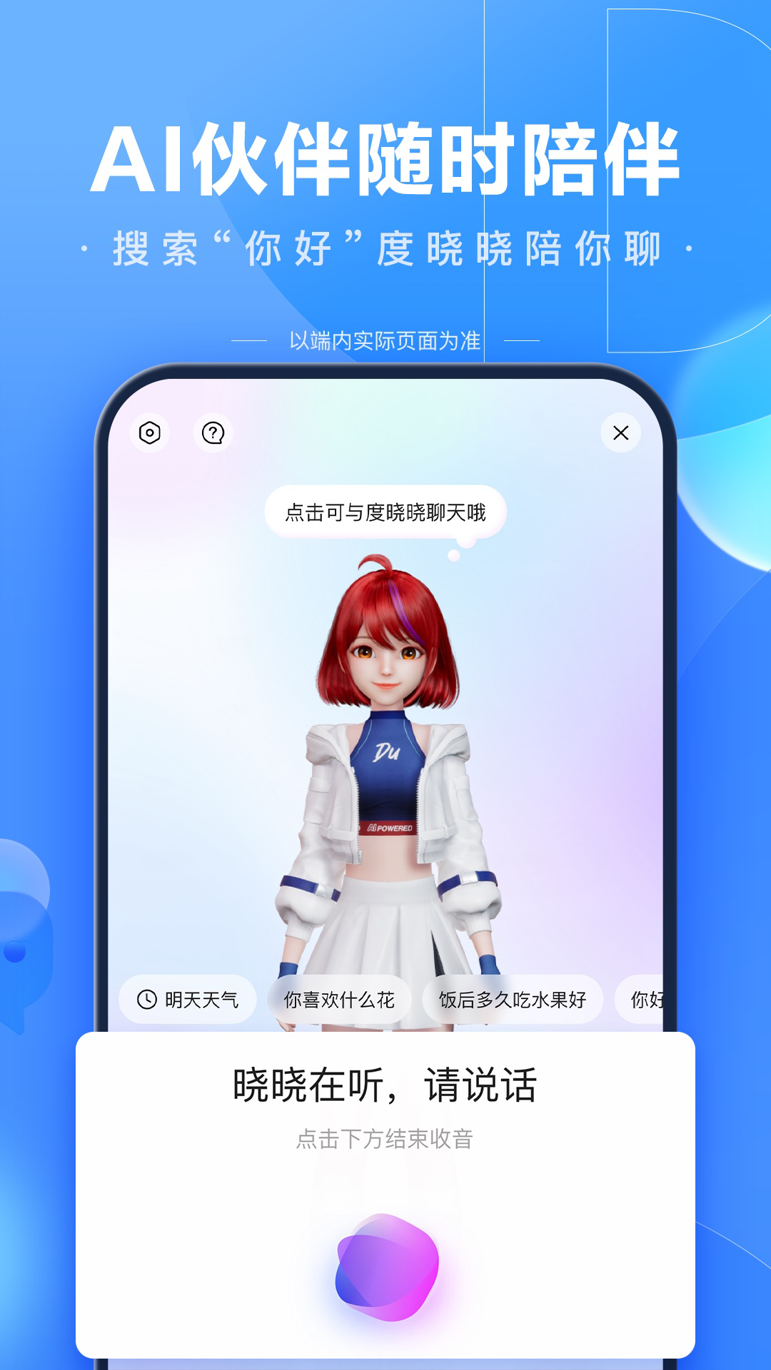 百度安卓官方正版-百度浏览器app正式版官方下载安装截图4