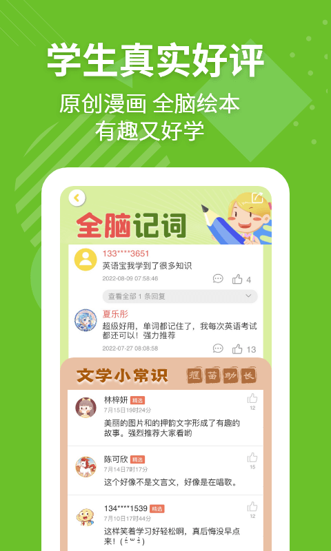 E英语宝官方正式版APP-E英语宝软件正式下载安装截图5