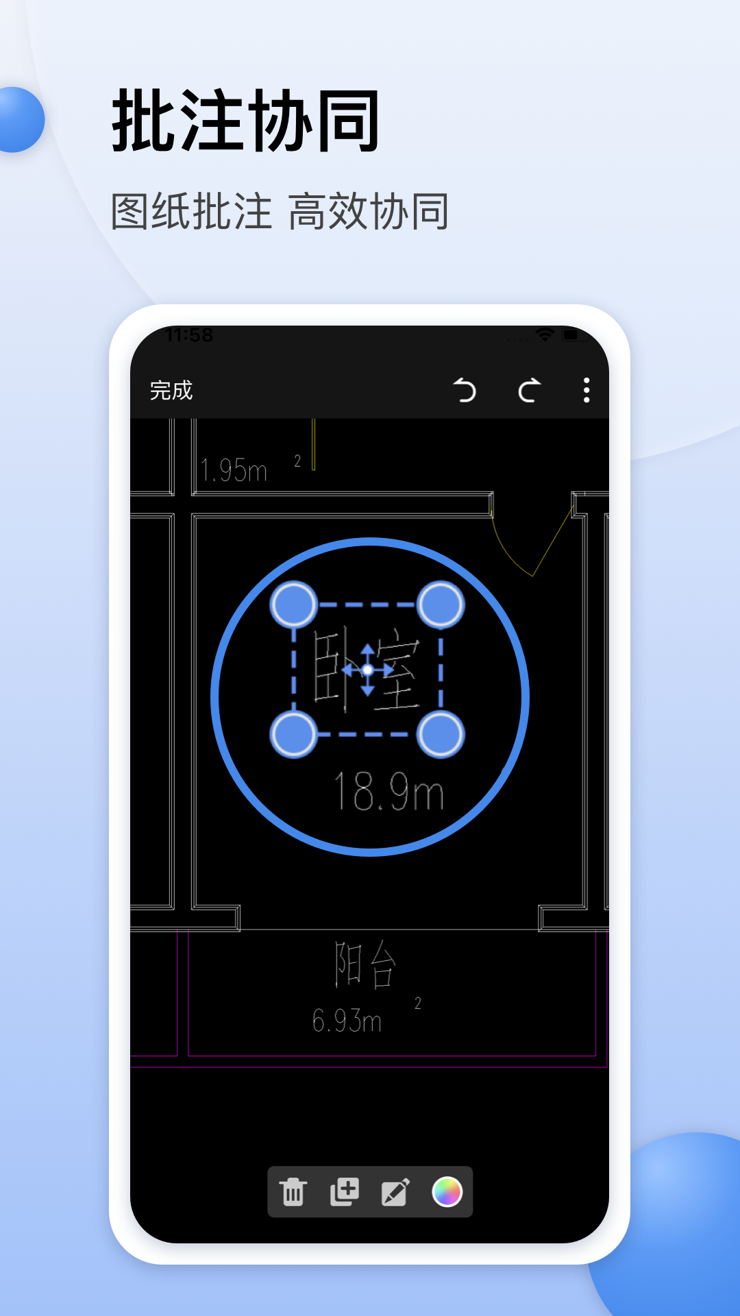 CAD迷你看图最新版软件-CAD迷你看图APP下载安装截图4