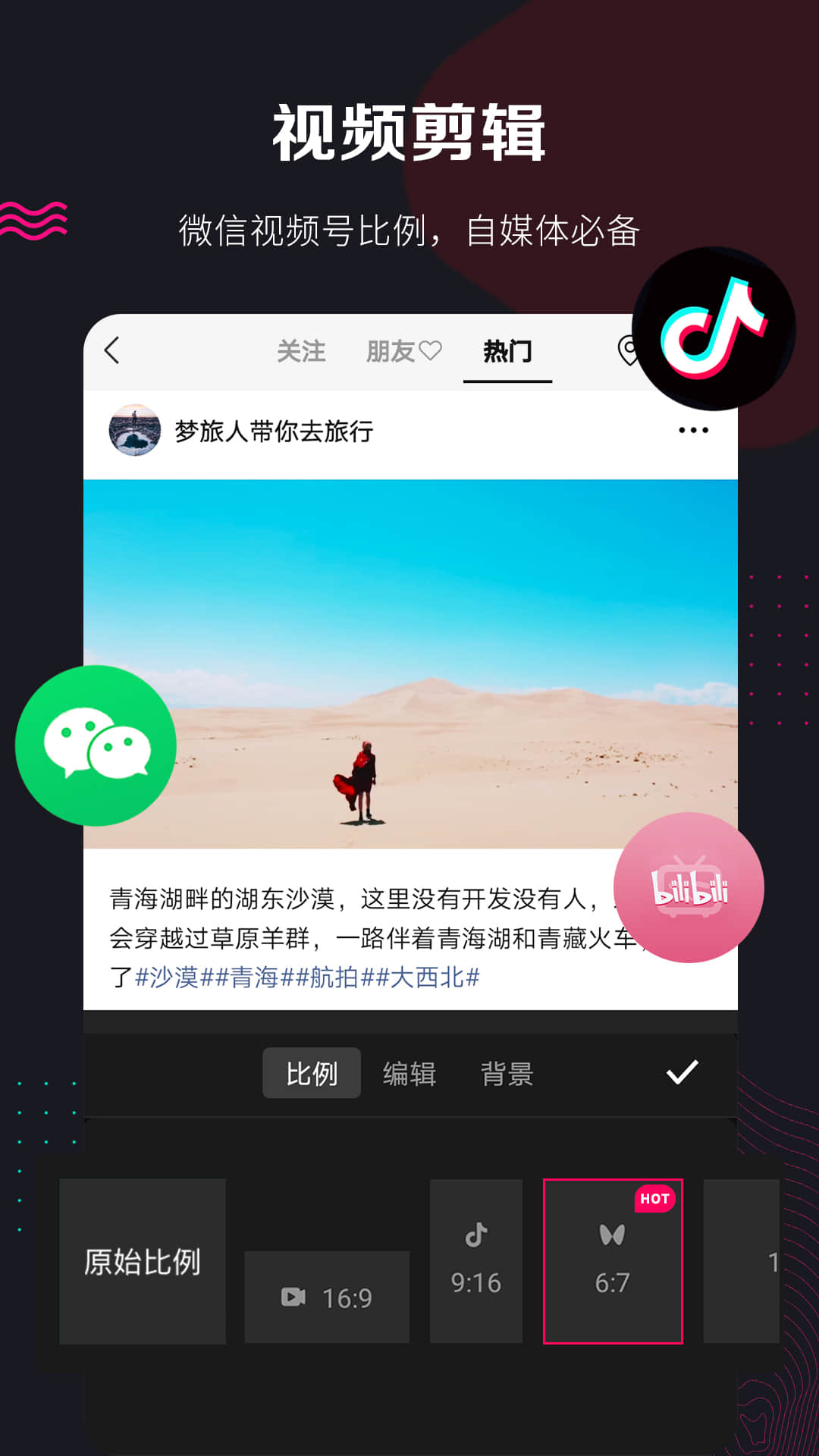 快剪辑最新版软件-快剪辑应用下载安装截图5