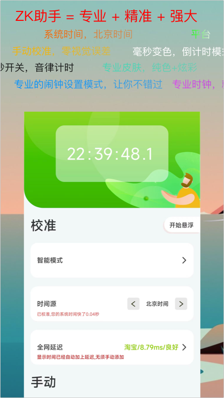 ZK助手最新版软件-ZK助手APP下载安装截图1