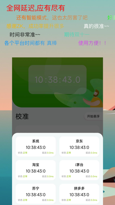 ZK助手最新版软件-ZK助手APP下载安装截图2