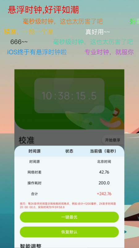 ZK助手最新版软件-ZK助手APP下载安装截图3