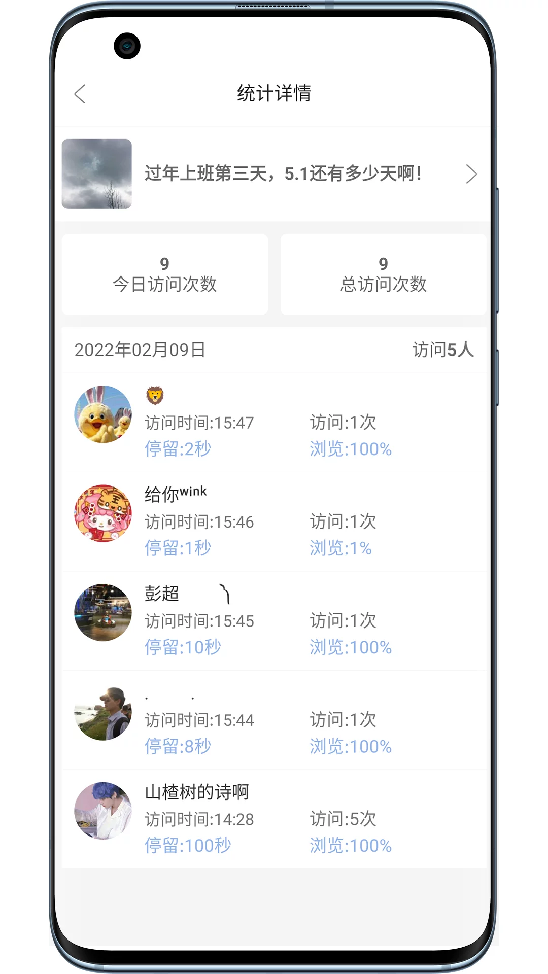 悄悄朋友圈最新版APP-悄悄朋友圈软件下载安装截图1