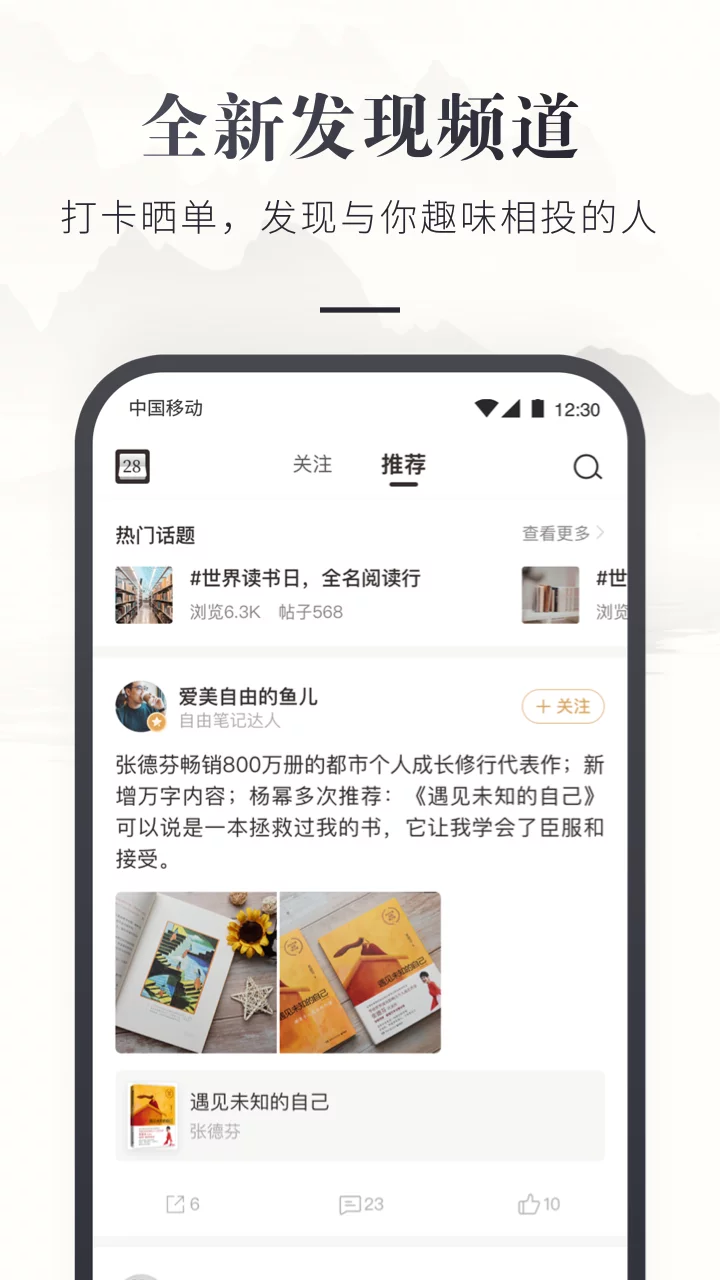 咪咕云书店APP最新版本-咪咕云书店应用下载安装截图5