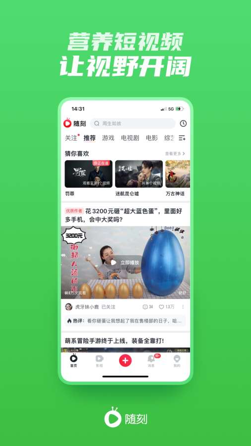 爱奇艺随刻最新版本应用-爱奇艺随刻下载APP安装截图2