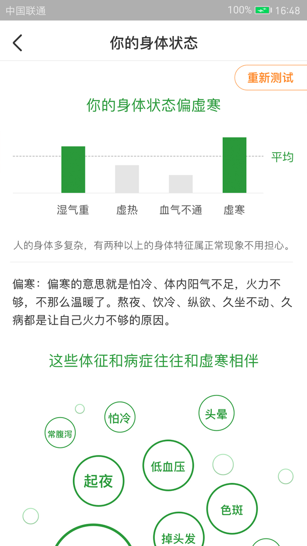 过日子软件最新版本-过日子APP下载安装截图2