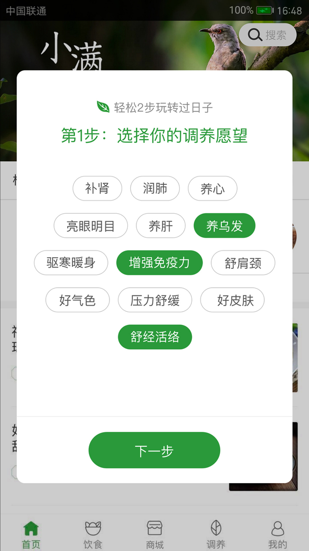 过日子软件最新版本-过日子APP下载安装截图3