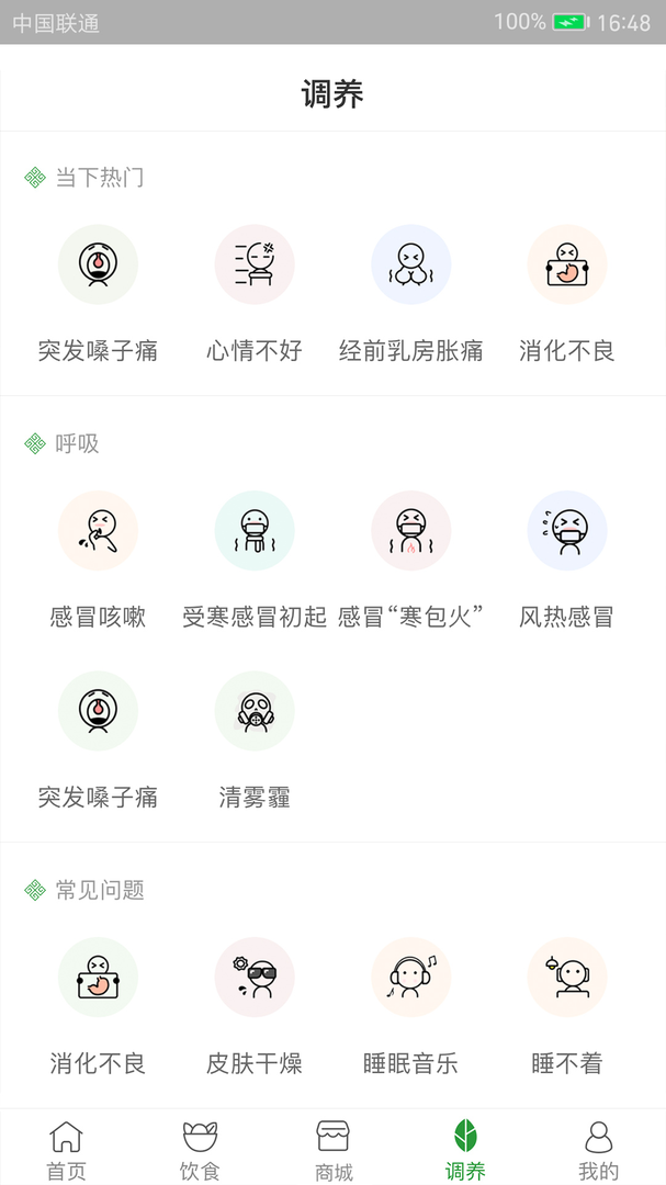 过日子软件最新版本-过日子APP下载安装截图5