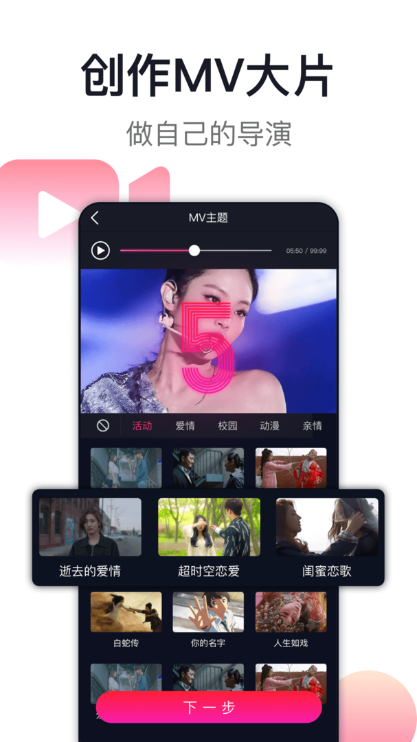 爱唱官方版软件-爱唱APP下载安装截图4