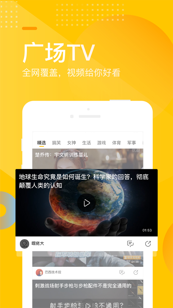 搜狐网软件官方版本-搜狐网下载安装APP截图3